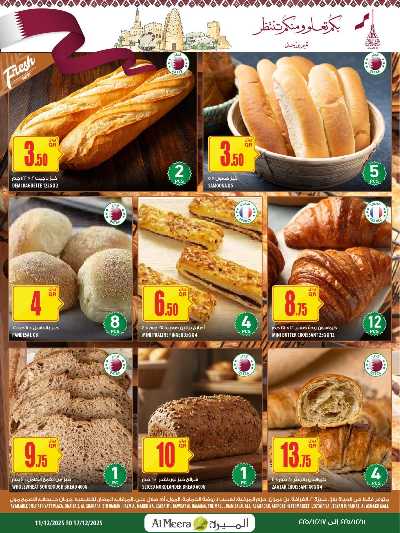صفحة 11 من كتالوج عروض الاسبوع من الميرة 