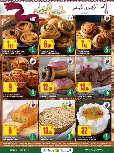 صفحة 12 من كتالوج عروض الاسبوع من الميرة 
