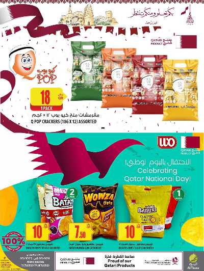 صفحة 15 من كتالوج عروض الاسبوع من الميرة 