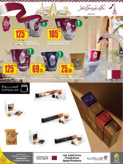 صفحة 16 من كتالوج عروض الاسبوع من الميرة 