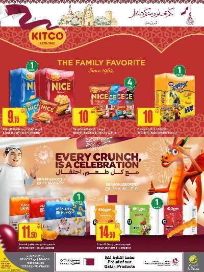 صفحة 17 من كتالوج عروض الاسبوع من الميرة 