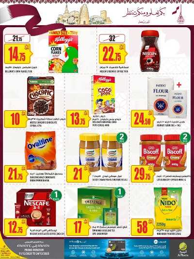 صفحة 18 من كتالوج عروض الاسبوع من الميرة 