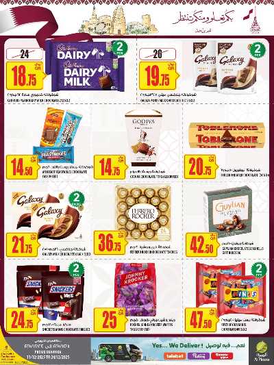 صفحة 19 من كتالوج عروض الاسبوع من الميرة 