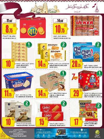 صفحة 23 من كتالوج عروض الاسبوع من الميرة 
