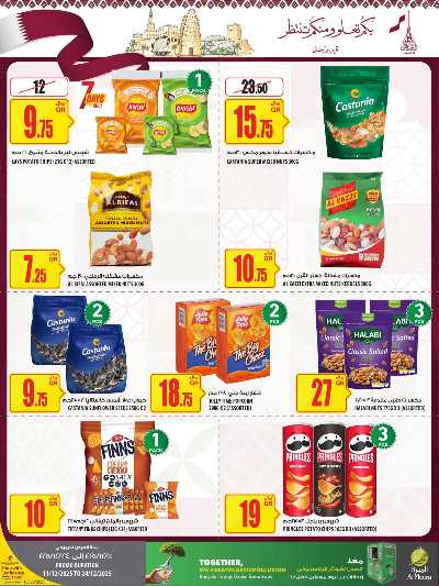 صفحة 25 من كتالوج عروض الاسبوع من الميرة 