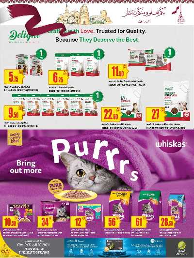 صفحة 26 من كتالوج عروض الاسبوع من الميرة 