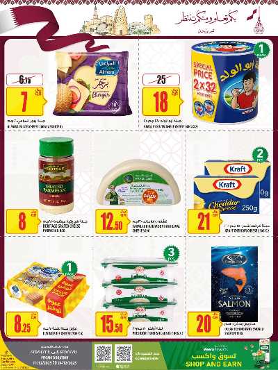 صفحة 27 من كتالوج عروض الاسبوع من الميرة 
