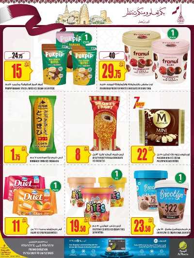 صفحة 31 من كتالوج عروض الاسبوع من الميرة 