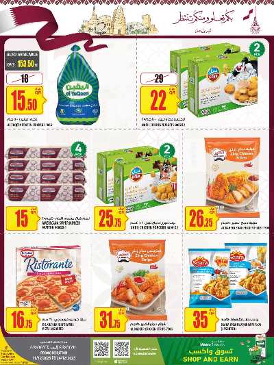 صفحة 32 من كتالوج عروض الاسبوع من الميرة 