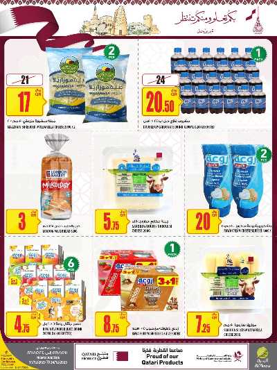 صفحة 33 من كتالوج عروض الاسبوع من الميرة 