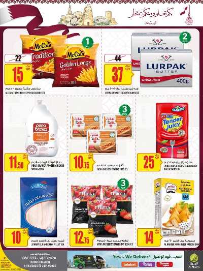 صفحة 34 من كتالوج عروض الاسبوع من الميرة 