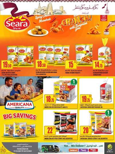 صفحة 35 من كتالوج عروض الاسبوع من الميرة 