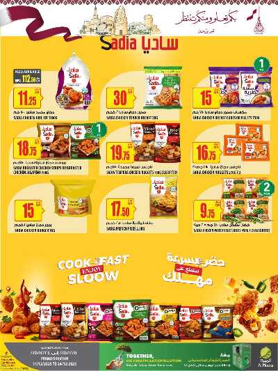 صفحة 36 من كتالوج عروض الاسبوع من الميرة 