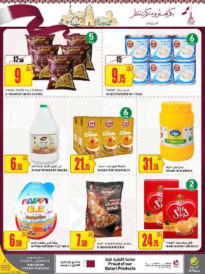 صفحة 38 من كتالوج عروض الاسبوع من الميرة 