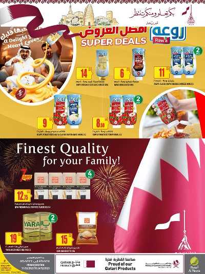 صفحة 40 من كتالوج عروض الاسبوع من الميرة 