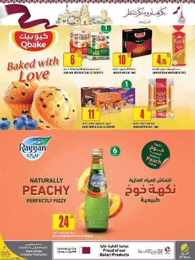 صفحة 41 من كتالوج عروض الاسبوع من الميرة 