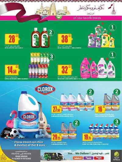 صفحة 42 من كتالوج عروض الاسبوع من الميرة 