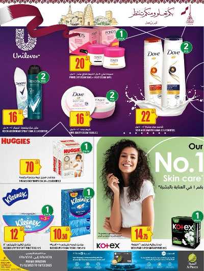 صفحة 45 من كتالوج عروض الاسبوع من الميرة 
