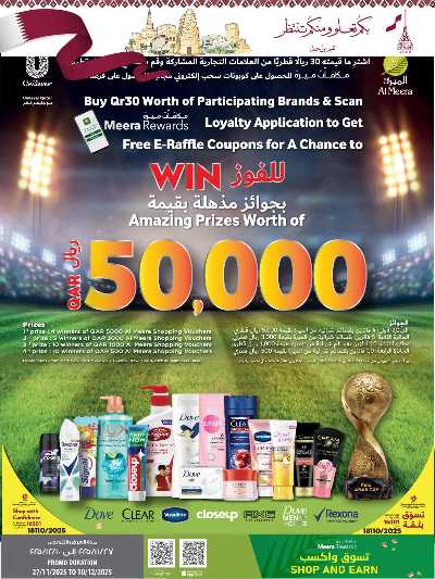 صفحة 46 من كتالوج عروض الاسبوع من الميرة 