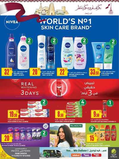 صفحة 47 من كتالوج عروض الاسبوع من الميرة 