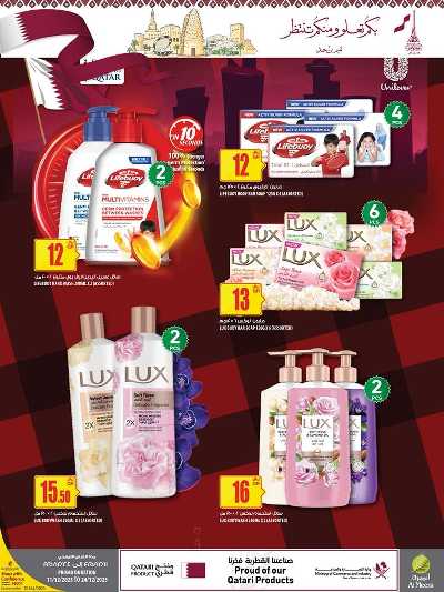 صفحة 48 من كتالوج عروض الاسبوع من الميرة 