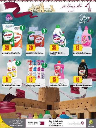 صفحة 49 من كتالوج عروض الاسبوع من الميرة 