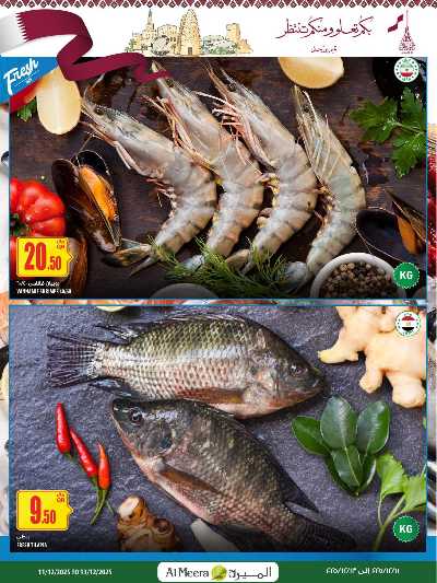 صفحة 5 من كتالوج عروض الاسبوع من الميرة 
