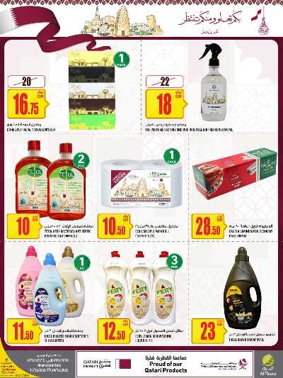 صفحة 50 من كتالوج عروض الاسبوع من الميرة 