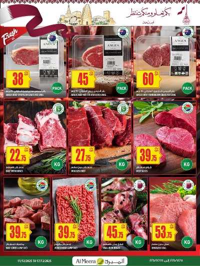صفحة 7 من كتالوج عروض الاسبوع من الميرة 
