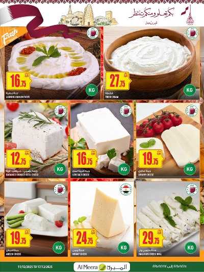 صفحة 8 من كتالوج عروض الاسبوع من الميرة 