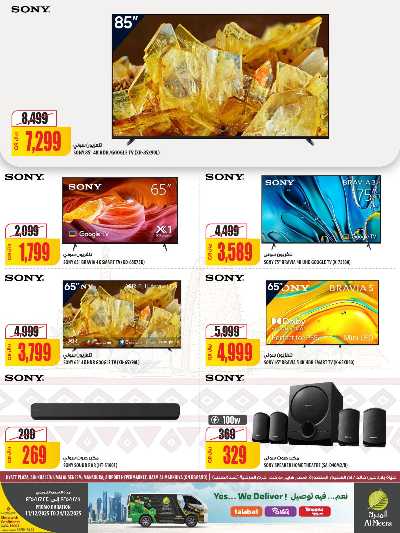 صفحة 12 من كتالوج عروض الاسبوع من الميرة  - حياة بلازا