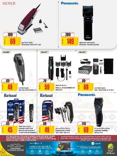 صفحة 13 من كتالوج عروض الاسبوع من الميرة  - حياة بلازا