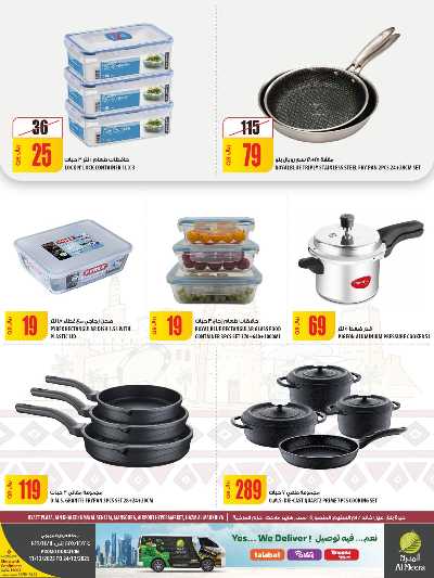 صفحة 20 من كتالوج عروض الاسبوع من الميرة  - حياة بلازا