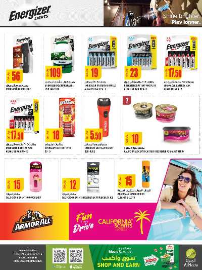 صفحة 22 من كتالوج عروض الاسبوع من الميرة  - حياة بلازا