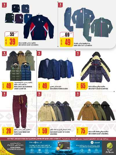 صفحة 23 من كتالوج عروض الاسبوع من الميرة  - حياة بلازا