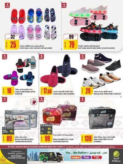 صفحة 25 من كتالوج عروض الاسبوع من الميرة  - حياة بلازا