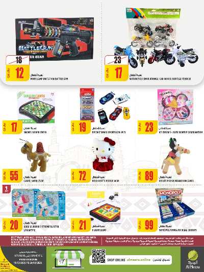 صفحة 3 من كتالوج عروض الاسبوع من الميرة  - حياة بلازا