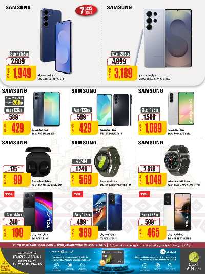 صفحة 4 من كتالوج عروض الاسبوع من الميرة  - حياة بلازا