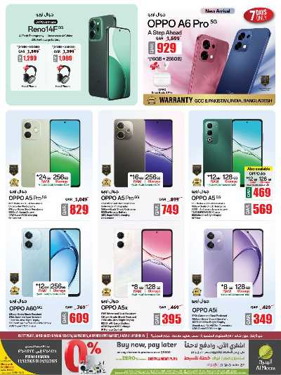 صفحة 5 من كتالوج عروض الاسبوع من الميرة  - حياة بلازا