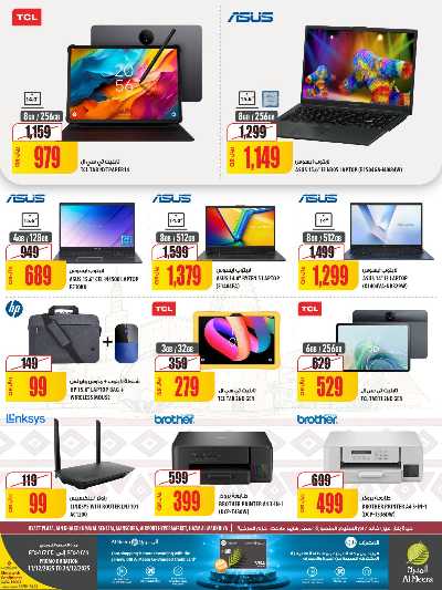 صفحة 7 من كتالوج عروض الاسبوع من الميرة  - حياة بلازا