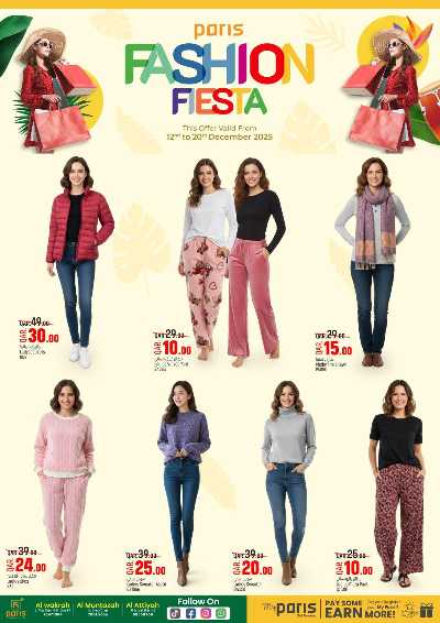 صفحة 5 من كتالوج عروض الازياء  من باريس - المنتزة