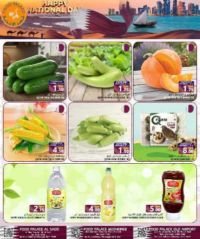 صفحة 3 من كتالوج  عروض اليوم الوطني من قصر الأغذية