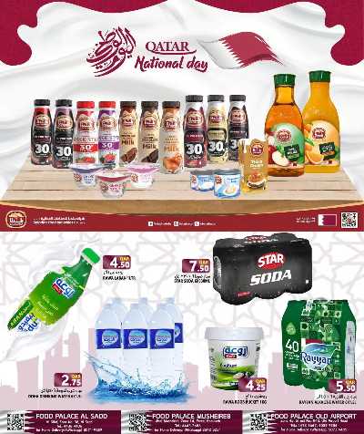 صفحة 5 من كتالوج  عروض اليوم الوطني من قصر الأغذية