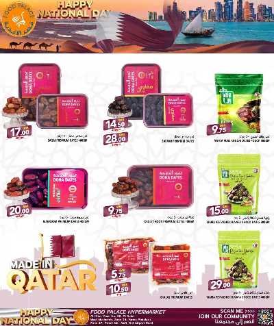 صفحة 6 من كتالوج  عروض اليوم الوطني من قصر الأغذية