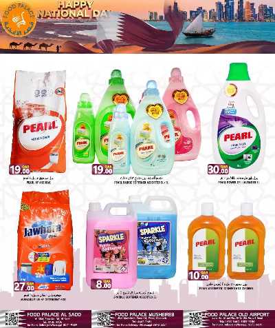 صفحة 7 من كتالوج  عروض اليوم الوطني من قصر الأغذية