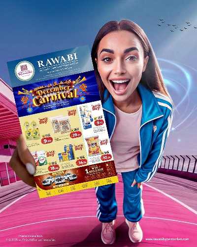 صفحة 1 من كتالوج  عروض الاحتفال من الروابى 