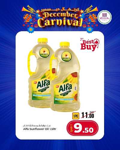 صفحة 2 من كتالوج  عروض الاحتفال من الروابى 