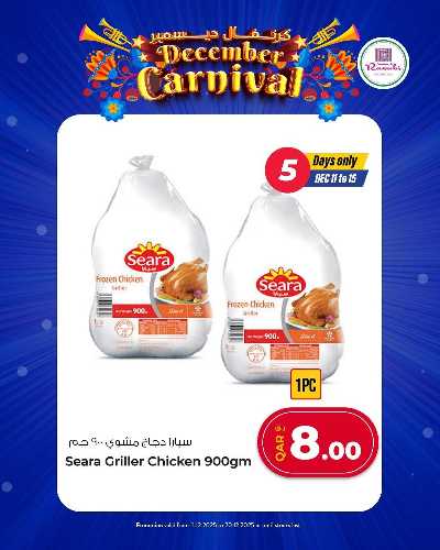 صفحة 3 من كتالوج  عروض الاحتفال من الروابى 