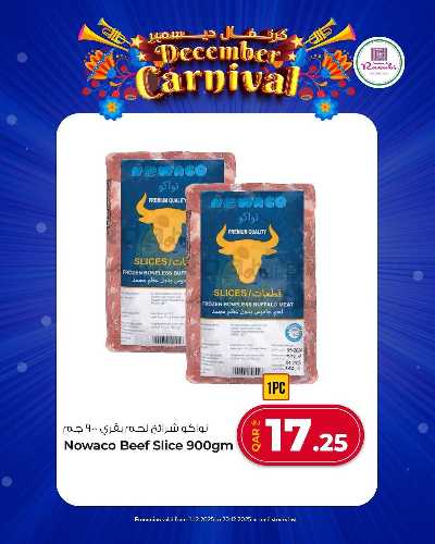 صفحة 4 من كتالوج  عروض الاحتفال من الروابى 