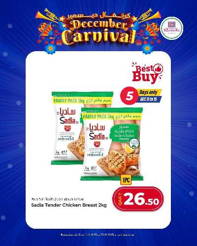 صفحة 5 من كتالوج  عروض الاحتفال من الروابى 